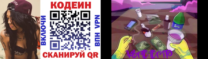 mega маркетплейс  Кемь  Кодеиновый сироп Lean напиток Lean (лин) 