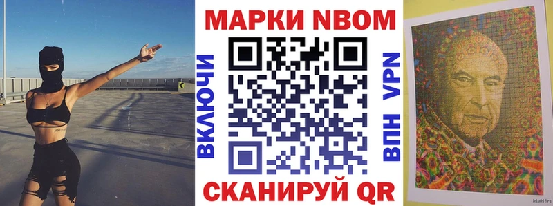 Марки 25I-NBOMe 1,8мг  магазин    Кемь 